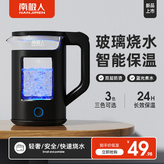 南极人 全玻璃电热烧水壶保温一体家用恒温智能泡茶专用透明煮茶壶