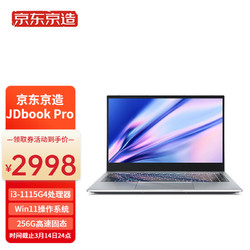 京东京造 JDBook Pro 新款14英寸全面屏轻薄办公笔记本电脑