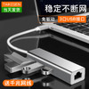 泰克森  usb转网线转换器type-c适用联想苹果macbook pro华为华硕air笔记本电脑手机网络接口接头器扩展坞转接网口mac  USB2.0百兆网卡+3个USB2.0【铝合金】-深空灰(送百兆网线)