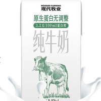 MODERN FARMING 现代牧业 三只小牛纯牛奶250ml*21盒