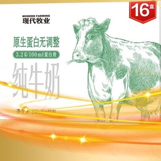 MODERN FARMING 现代牧业 原生蛋白无调整 纯牛奶 250ml*16盒 礼盒装