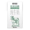 MODERN FARMING 现代牧业 原生蛋白无调整 纯牛奶 250ml*16盒 礼盒装