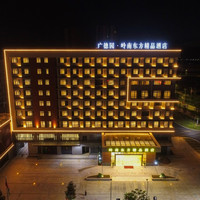 英德广德园·岭南东方精品酒店逸景高级大/双床房