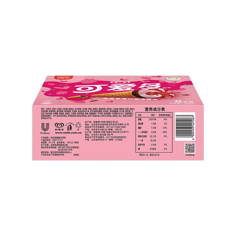 Cutebaby 可爱多 冰淇淋 非常草莓口味 67g*6支