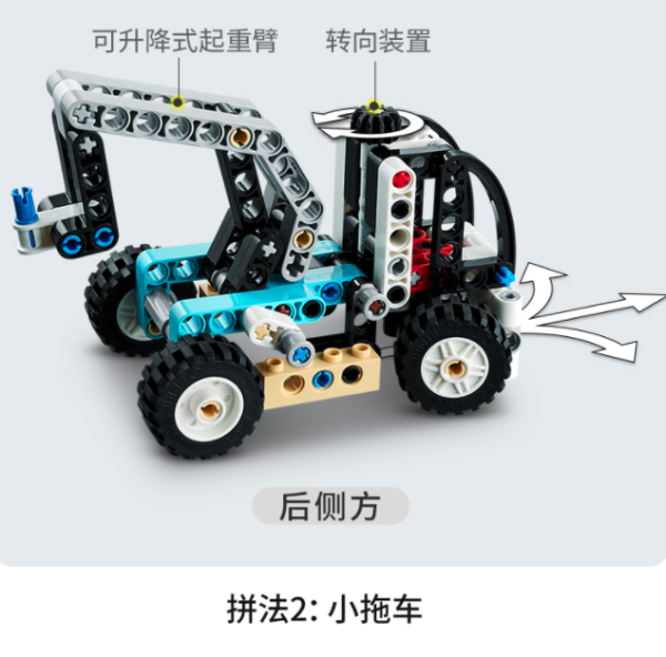 lego乐高technic机械组系列42133伸缩臂叉装车