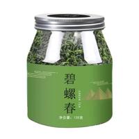 八窨飘雪 雨前一级 碧螺春 125g