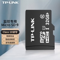 TP-LINK 普联 安防监控专用Micro SD卡