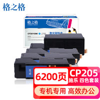 G&G 格之格 CP105/205墨粉盒四色装适用富士施乐 CP105b CP205 CP205w CM206b CP215 打印机墨盒