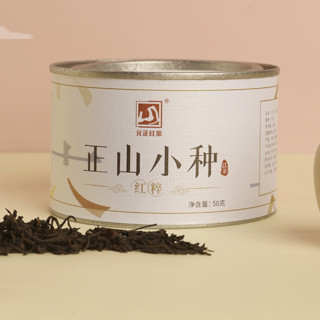 元正 红粹 特级 正山小种 50g