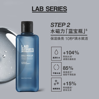 LAB SERIES 朗仕男士护肤品洁面爽肤水旅行小样套装 30ml