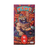 大公豹 红包 A款 18个 万事如意