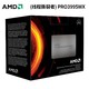 AMD 锐龙Threadripper (线程撕裂者) PRO系列 工作站CPU处理器 (tr pro) PRO3995WX