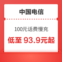 China unicom 中国联通 北京联通 话费慢充 100元 72小时内到账