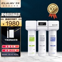 Elkay 艾肯 台式净饮机 EFU23D智能换芯