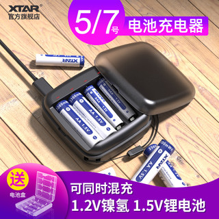 XTAR ET4S 多功能镍氢电池AA AAA 1.5V锂电池智能充电器 5号锂电池8节