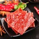 靖江特产猪肉脯肉干 500g(一种口味1包共5包）