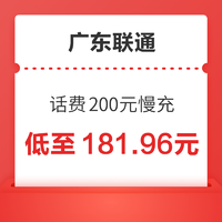 好价汇总：China unicom 中国联通 100元话费慢充 72小时内到账