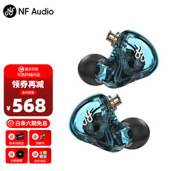 宁梵声学 NF NM2/NM2+监听耳机入耳式