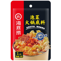 海底捞 [海底捞 泡菜火锅底料125g]一人食火锅底料 麻辣烫香锅冒菜干锅串串调味料