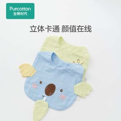 Purcotton 全棉时代 婴儿纯棉口水巾 兔子花房+树花小兔粉-29cm×32cm
