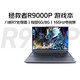 Lenovo 联想 拯救者R9000P锐龙R7-5800H学生游戏本笔记本电脑网课RTX3060独显6G便携手提15.6英寸