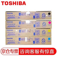 TOSHIBA 东芝 T-FC415C墨粉 粉盒 2010AC 2510 3015 AC碳粉 墨盒 硒鼓 高容一套(黑+品红+黄+青)