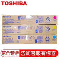 TOSHIBA 东芝 T-FC415C墨粉 粉盒 2010AC 2510 3015 AC碳粉 墨盒 硒鼓 高容彩色1套(品红 黄 青)