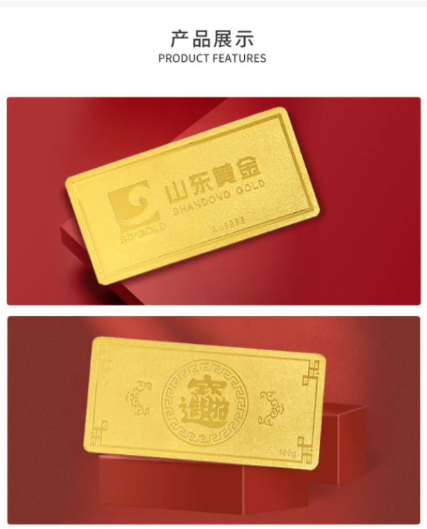 山东黄金投资金条100克au9999足金黄金100g