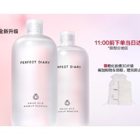 完美日记 白胖子系列氨基酸温和净澈卸妆水 500ml（赠 同款卸妆水500ml+化妆棉30片）