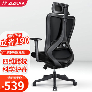 ZIZKAK 支家 A086人体工学椅电脑椅子 黑框黑网