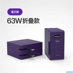 ifory 安福瑞 双口PD快充充电器 65W 1A1C