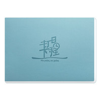 NICESO 南国书香 NG7030D 日历计划本 丹青蓝 单本装