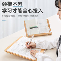 NICESO 南国书香 木质阅读架看书读书支架考研神器学习写字支架书桌支撑架