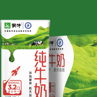 MENGNIU 蒙牛 3.2g蛋白质 纯牛奶 250ml*24盒*3箱