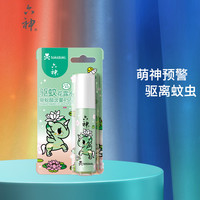 六神 驱蚊 花露水 冰莲香型 30ml(Tokidoki版)