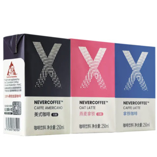 NEVER X COFFEE 咖啡饮料组合装 3口味 250ml*6盒（无糖美式250ml*2盒+低糖燕麦拿铁250ml*2盒+拿铁咖啡250ml*2盒）