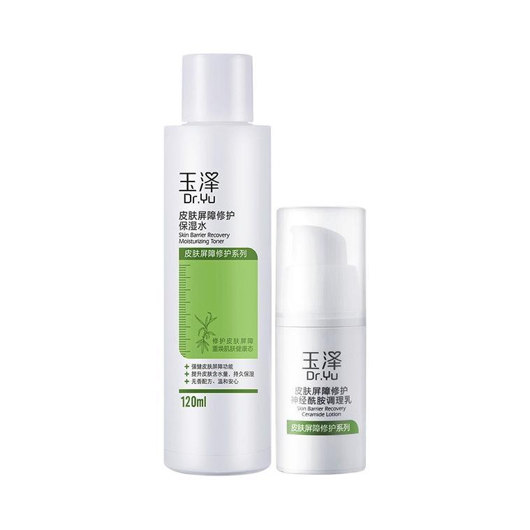 Dr.Yu 玉泽 皮肤屏障修护护肤套装 (保湿水+神经酰胺调理乳)