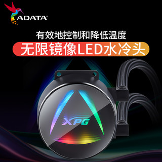 ADATA 威刚 霜盾 炫彩 240mm 散热器