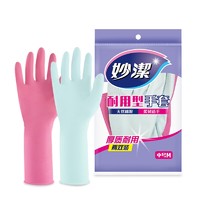 PLUS会员：妙潔 耐用型橡胶手套 M 2双 粉红+紫色