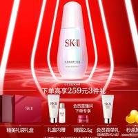 SK-II 小灯泡精华液护肤套装 50ml（含清莹露30ml+洗面奶20g+赠精华霜2.5g）