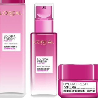 L'OREAL PARIS 巴黎欧莱雅 清润葡萄籽护肤套装 (水嫩洁面乳100ml+膜力水175ml+乳液50ml+膜力霜25ml)