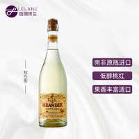 MEANDER 漫步者 moscato起泡酒  单支装 低醇甜白起泡酒 750ML