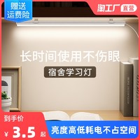 TanLu 探露 led台灯酷毙灯28CM+2米线+磁吸套件