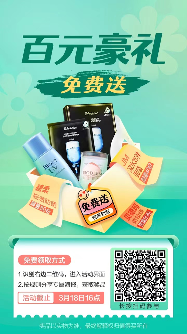 PANTENE 潘婷 氨基酸深水泡弹沁润水养洗发水 8颗