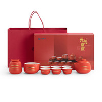 南山先生 元气虎虎 茶具套装 9件套 中国红