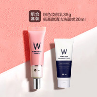 W.Lab 隐形毛孔妆前乳35g+氨基酸洗面奶20ml