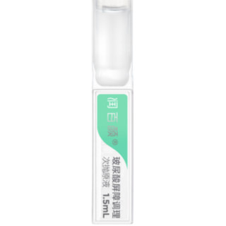 BIOHYALUX 润百颜 玻尿酸屏障调理次抛原液 1.5ml*5支