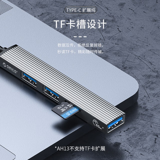 Orico/奥睿科 usb3.0扩展器typec拓展坞转接头分线多接口苹果电 脑macbook笔记本配件扩展坞集线hub转换延长线