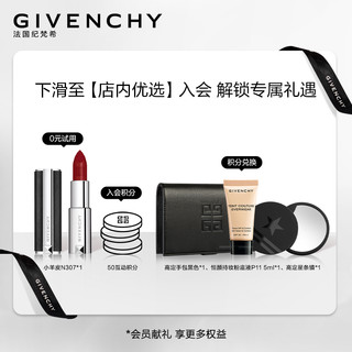 纪梵希（Givenchy）高定恒颜持妆粉底液Y110 30ml 24h持妆 遮瑕 水润 生日礼物女