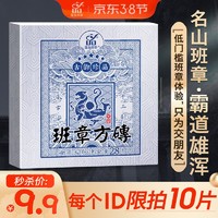 yunpin 蕴品 布朗古树普洱生茶方砖 28g1片